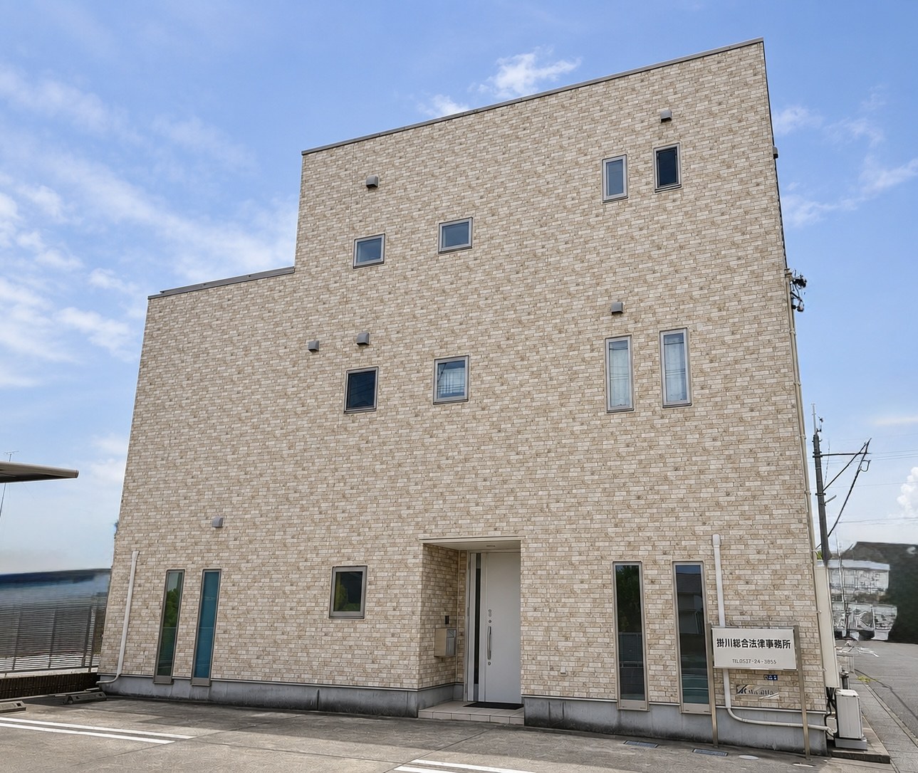掛川総合法律事務所の建物正面。建物前に駐車場があります。